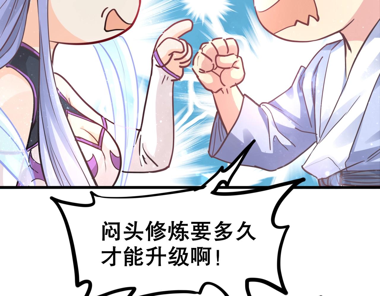 第2话 斩剑诀！108