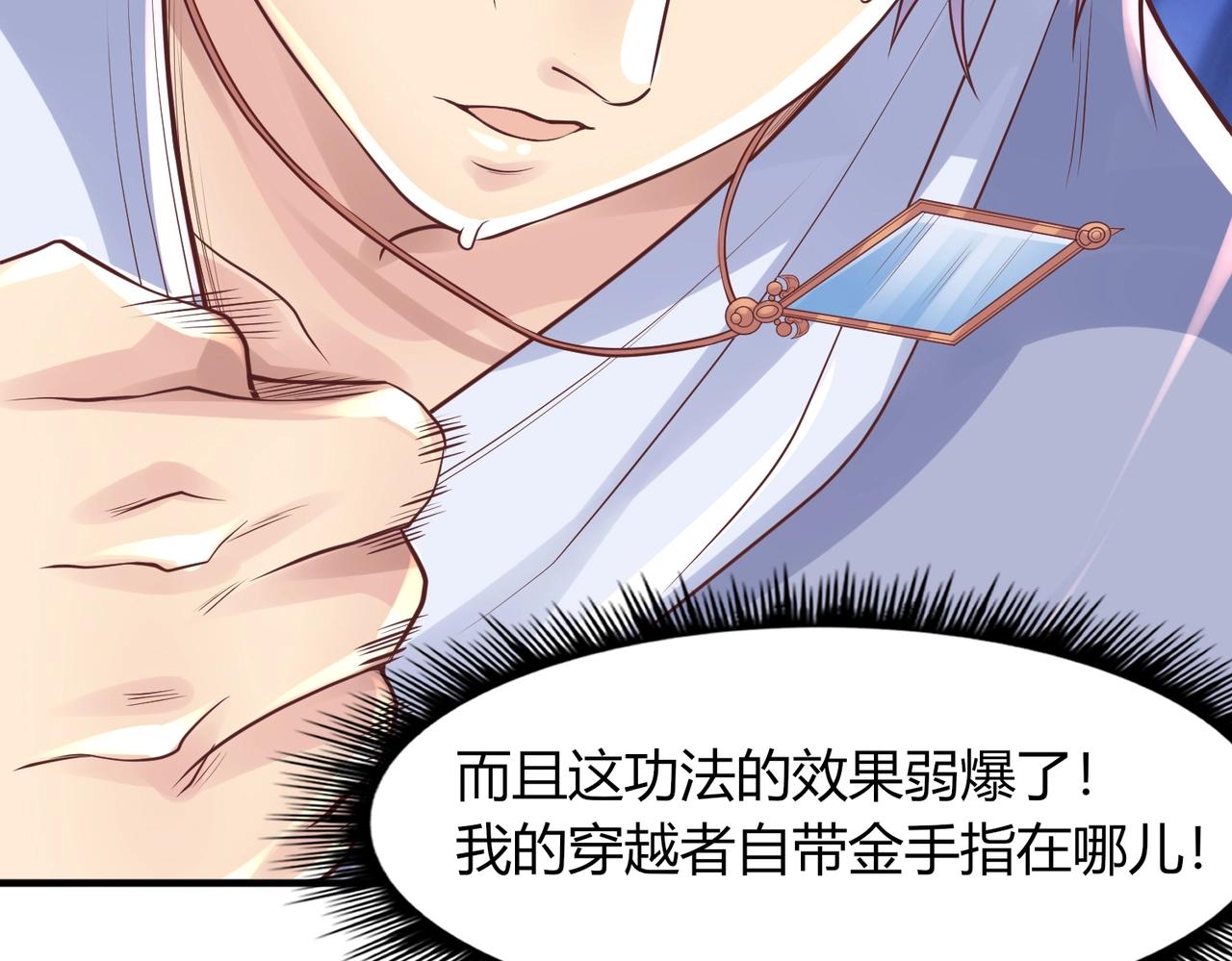 第1话 金手指已到账！48