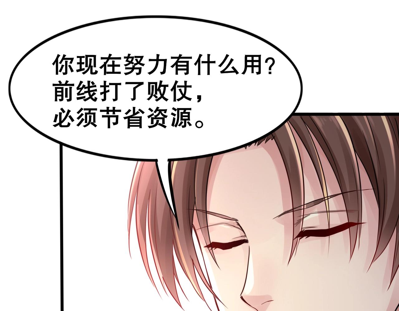第2话 斩剑诀！35