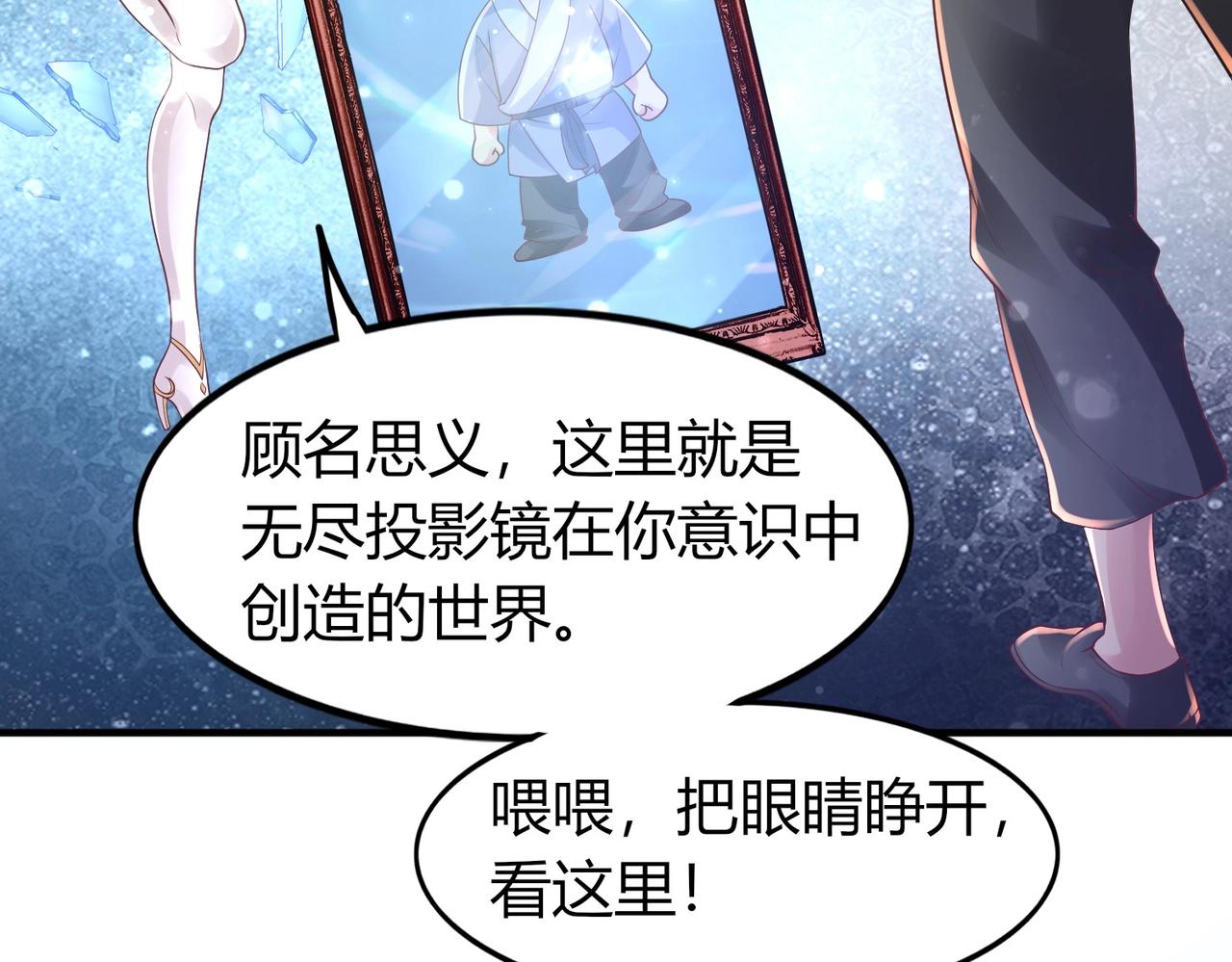 第1话 金手指已到账！103