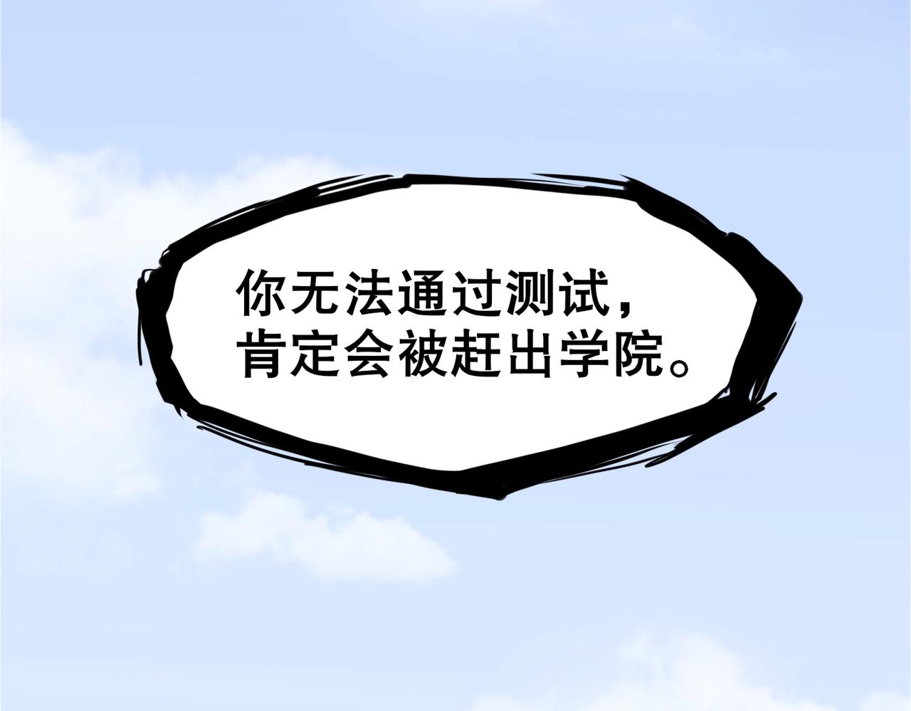 第2话 斩剑诀！38