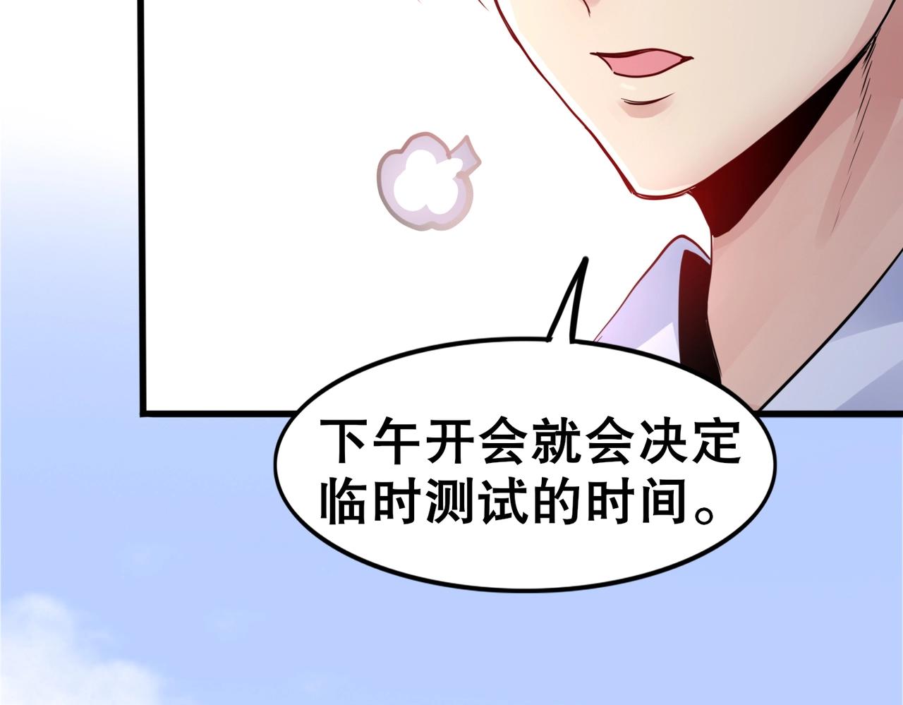 第2话 斩剑诀！36