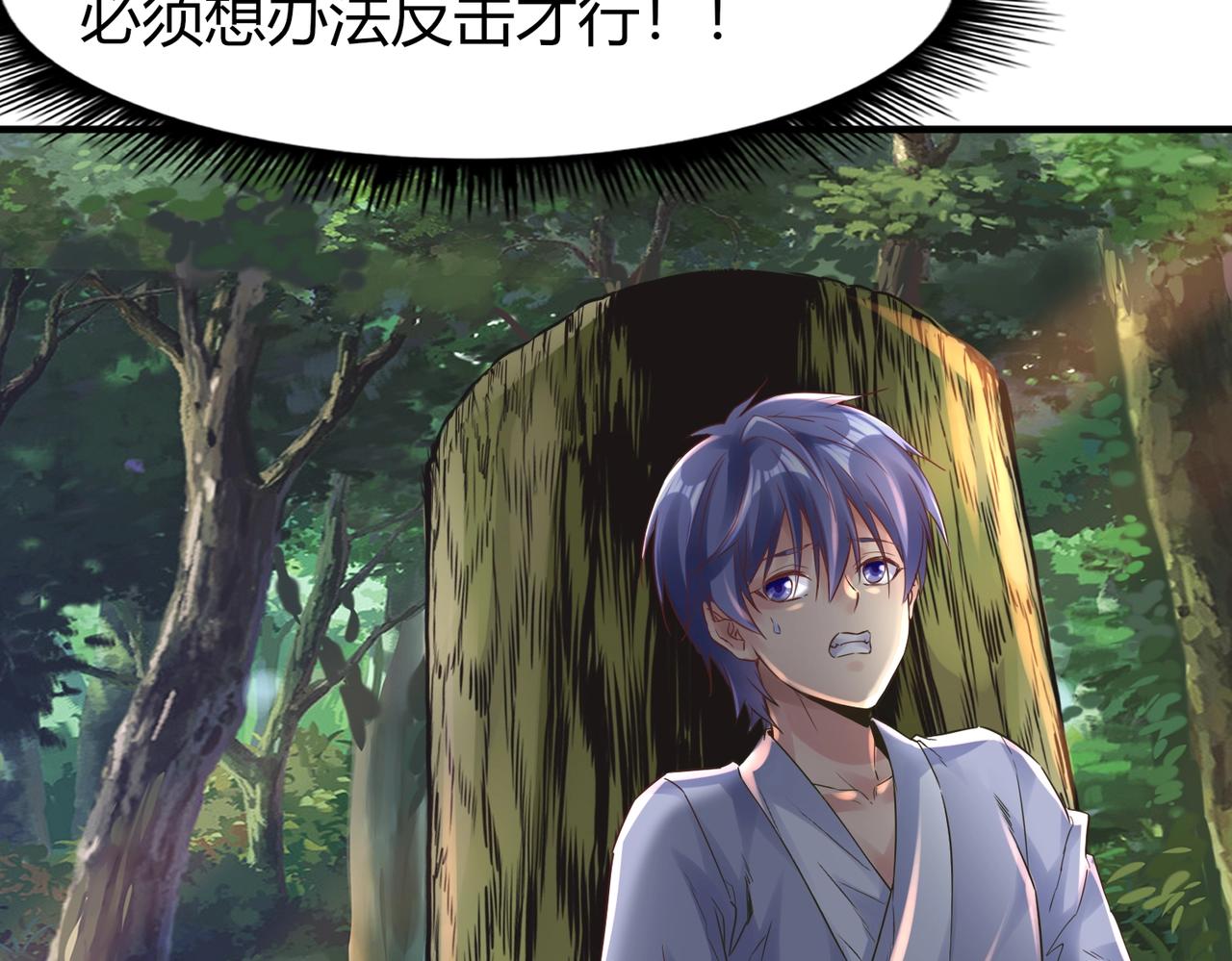 第1话 金手指已到账！165