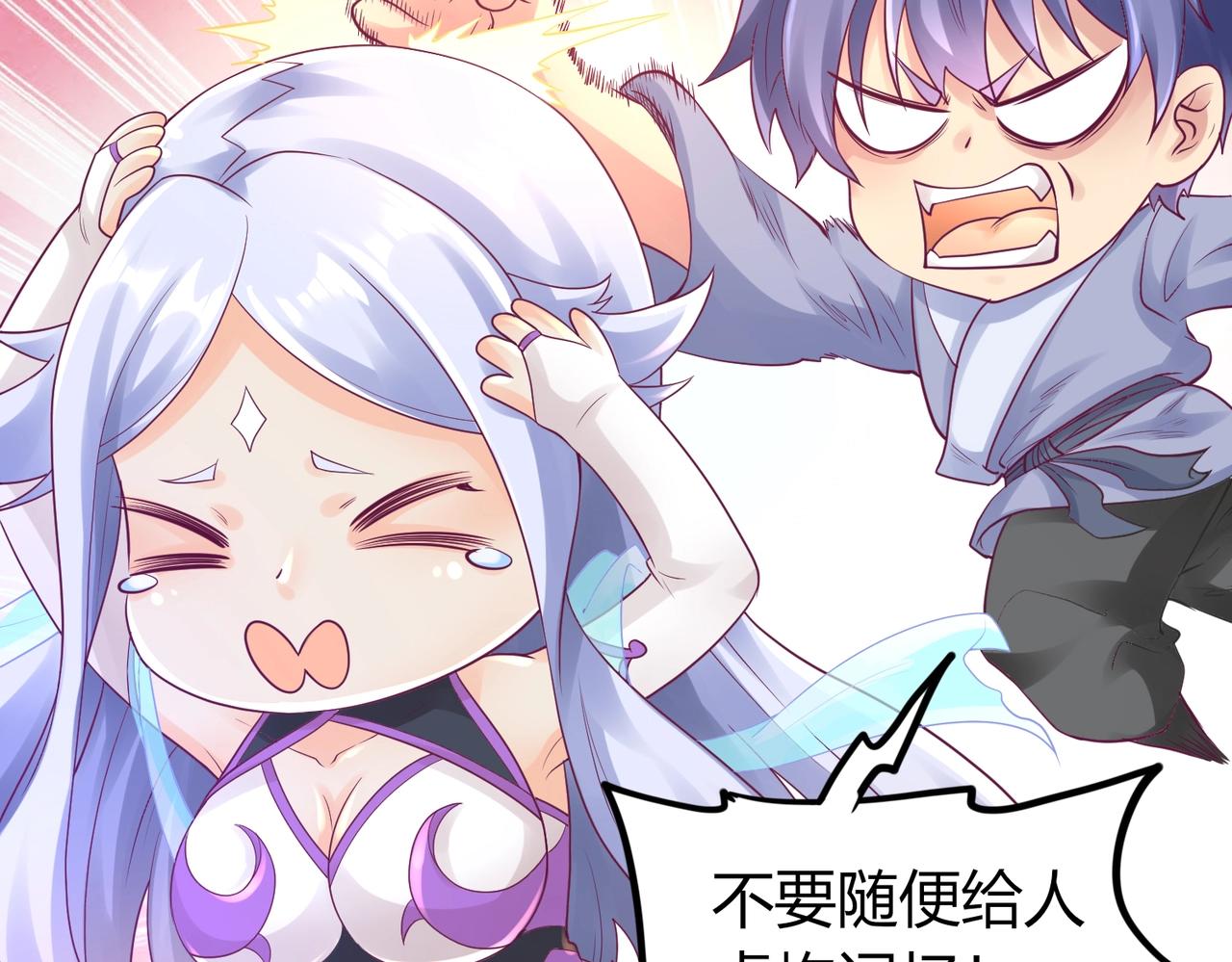 第1话 金手指已到账！138