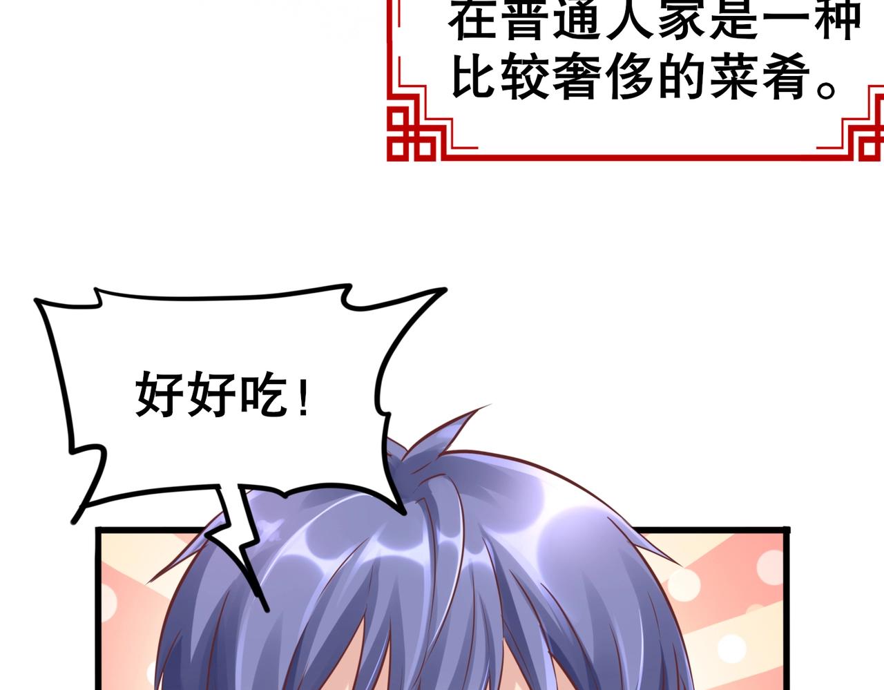第2话 斩剑诀！72