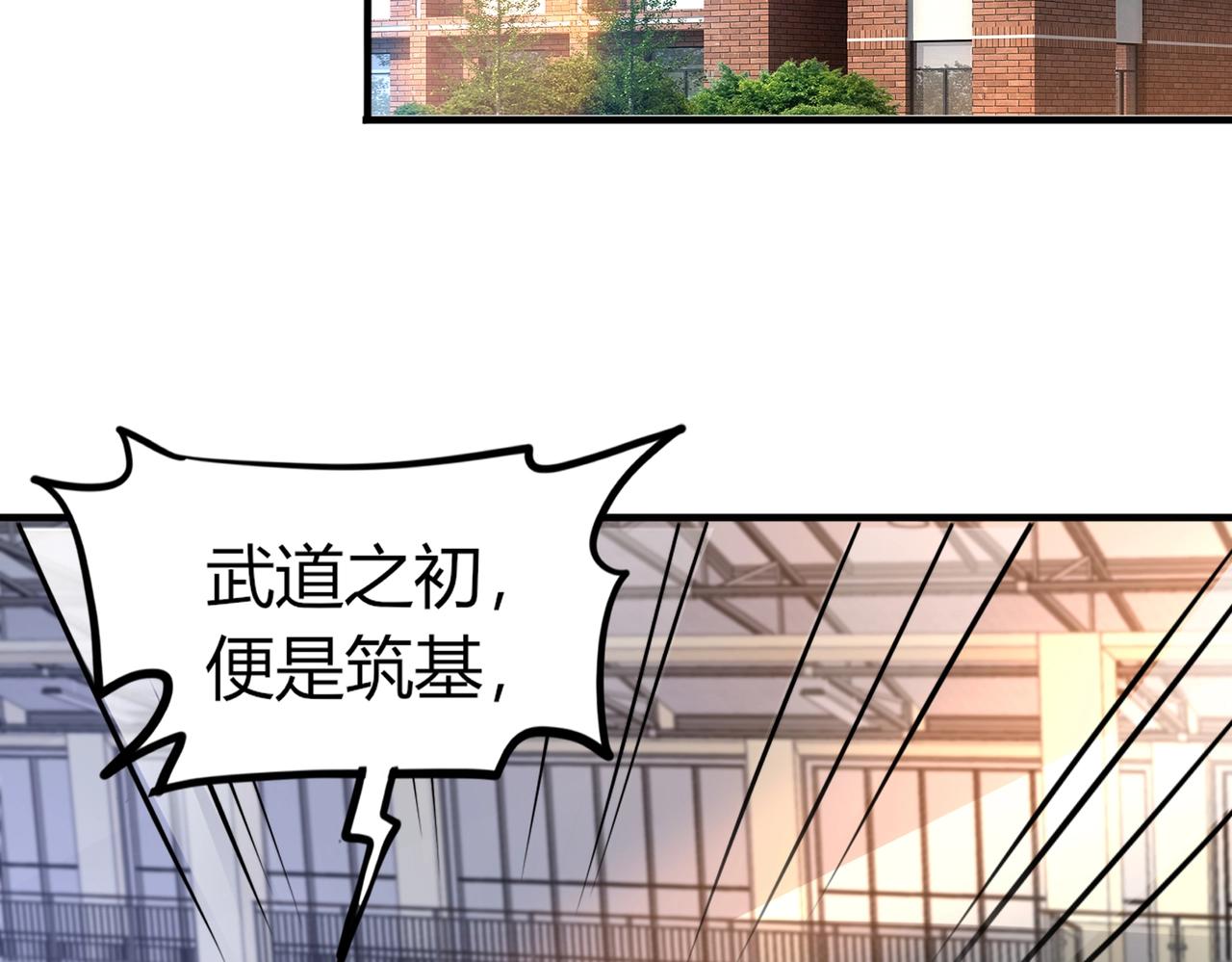 第1话 金手指已到账！14