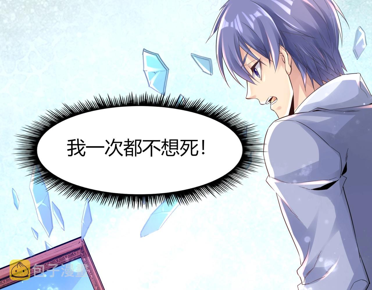 第1话 金手指已到账！142