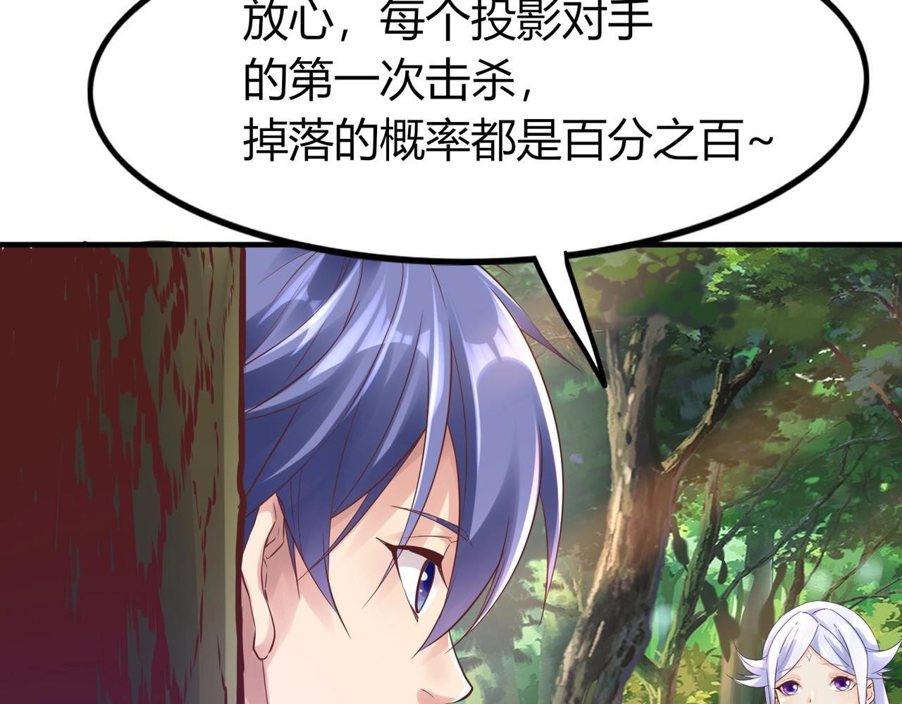 第1话 金手指已到账！208