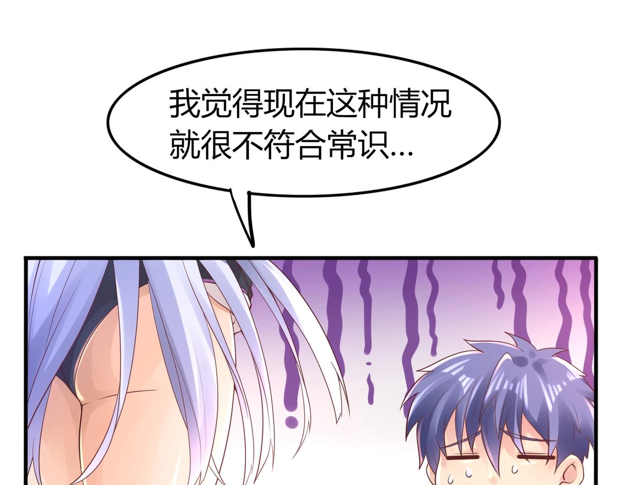 第1话 金手指已到账！98