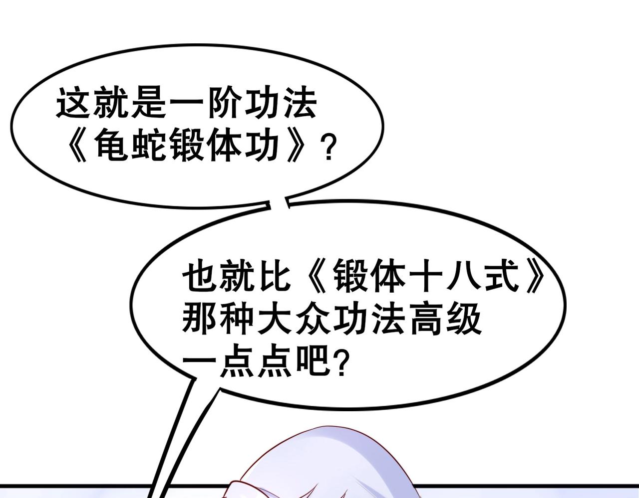 第2话 斩剑诀！4