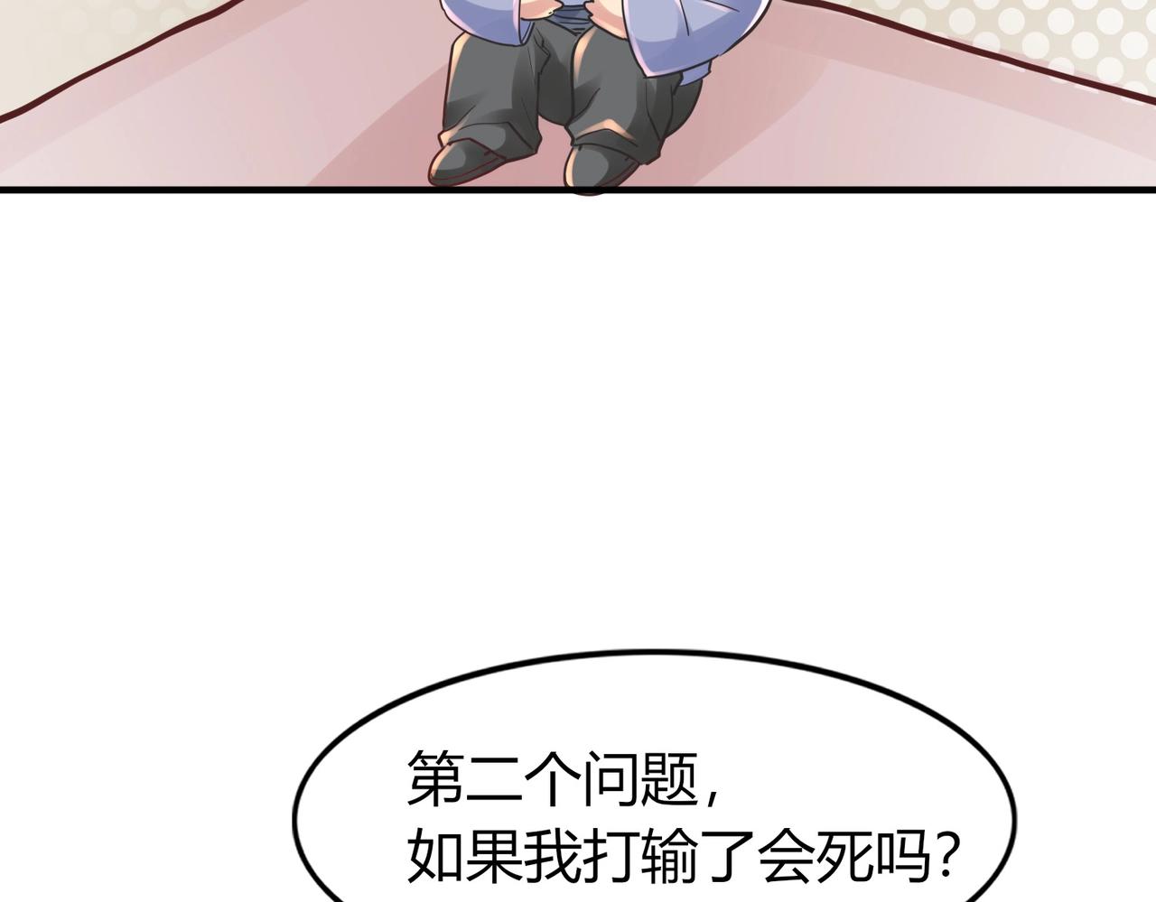 第1话 金手指已到账！120