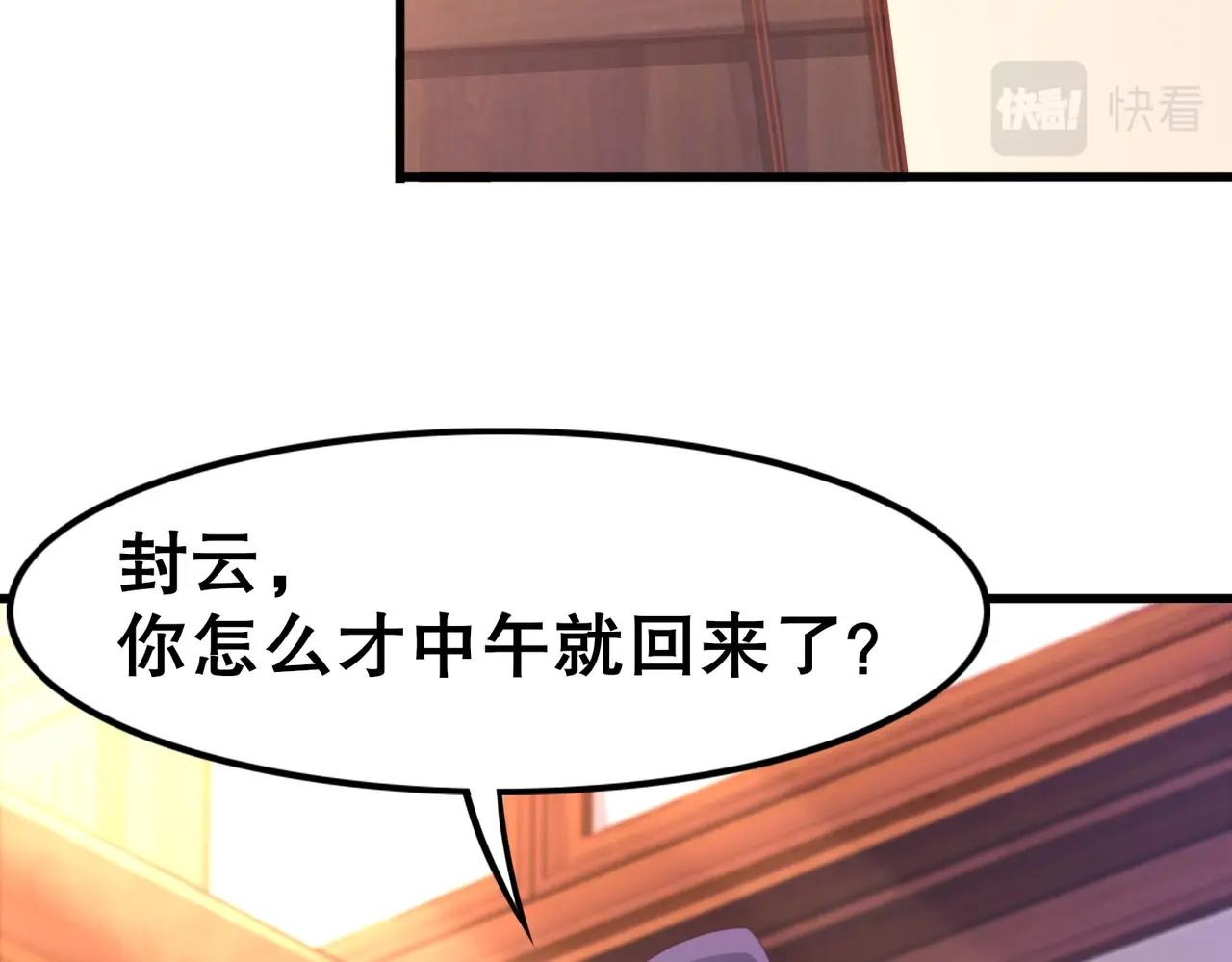 第2话 斩剑诀！51