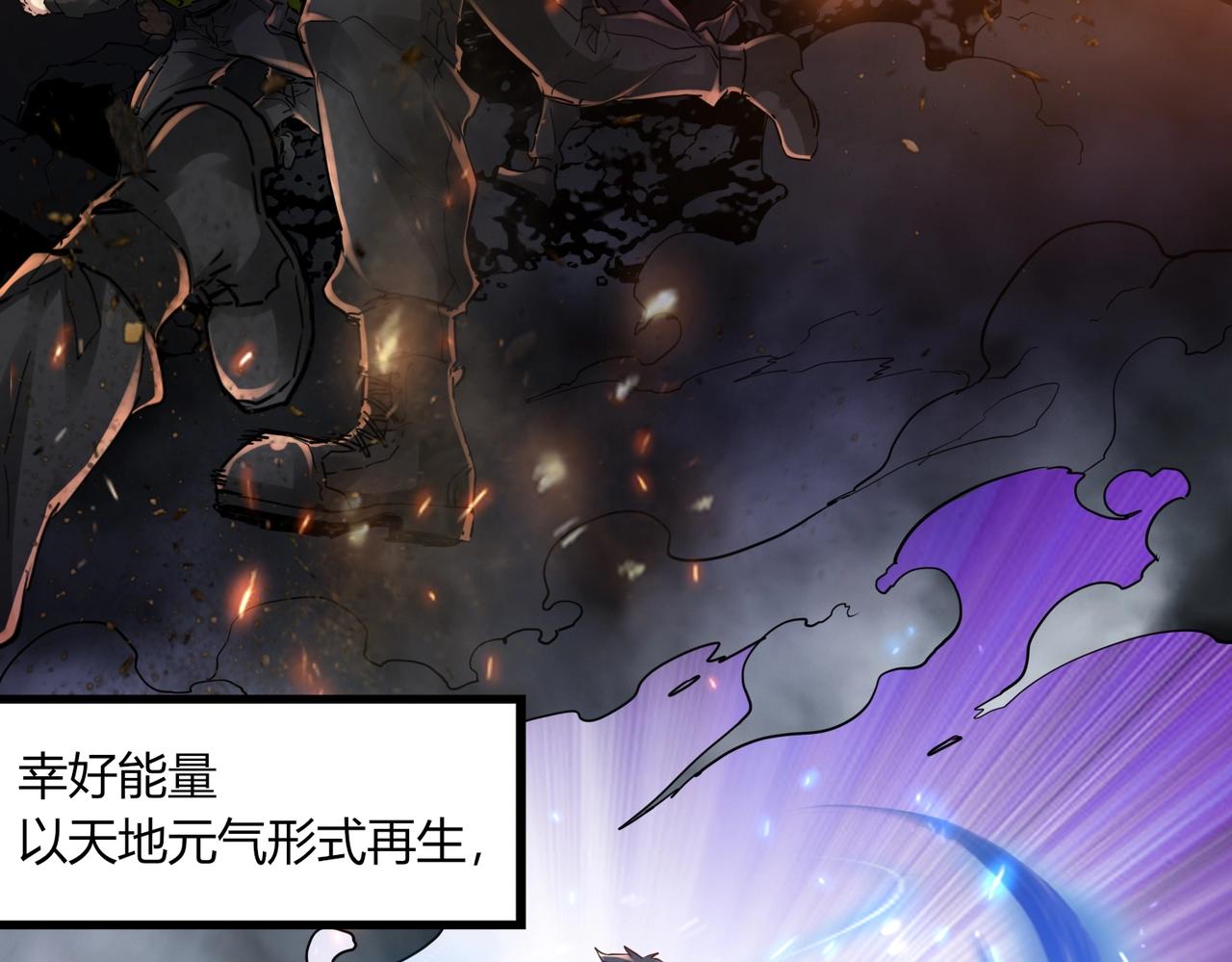第1话 金手指已到账！9