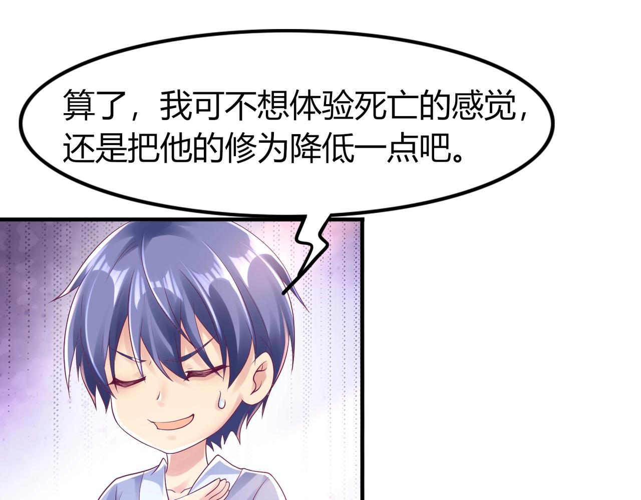 第1话 金手指已到账！128