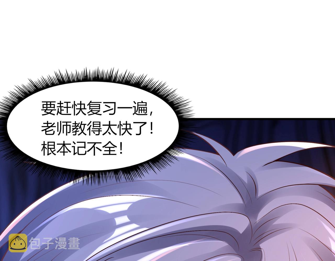第1话 金手指已到账！46