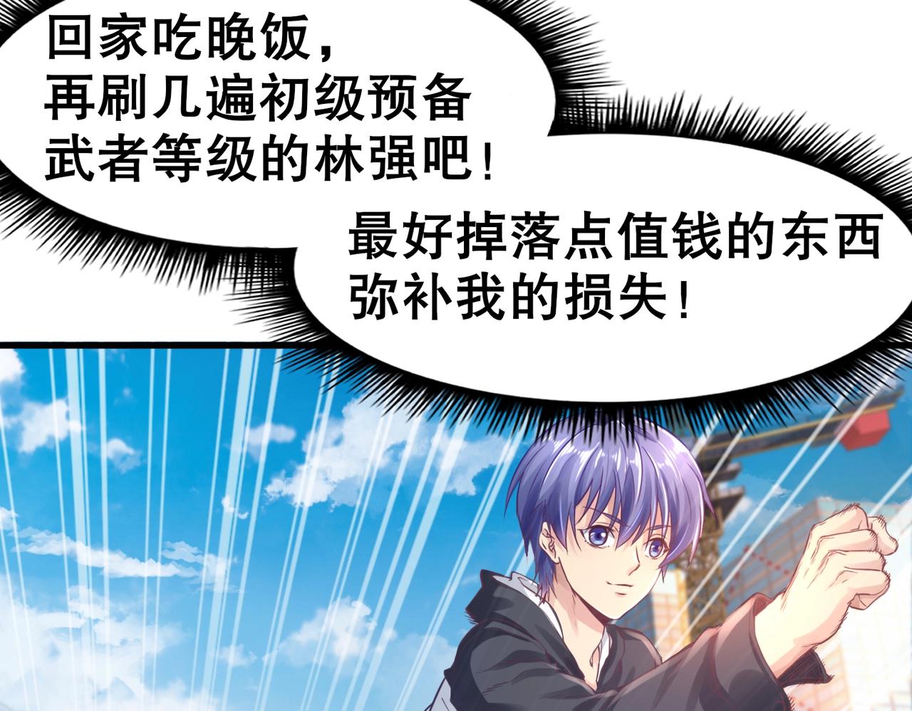 第2话 斩剑诀！173
