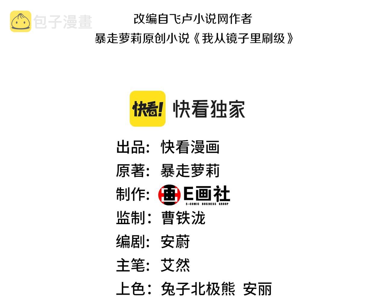 第1话 金手指已到账！2