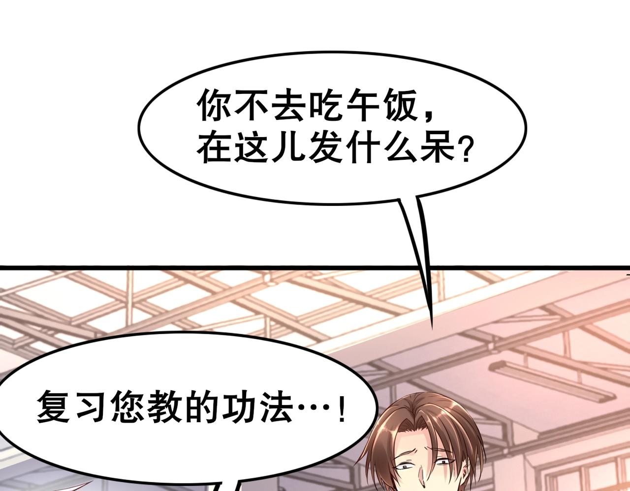 第2话 斩剑诀！30