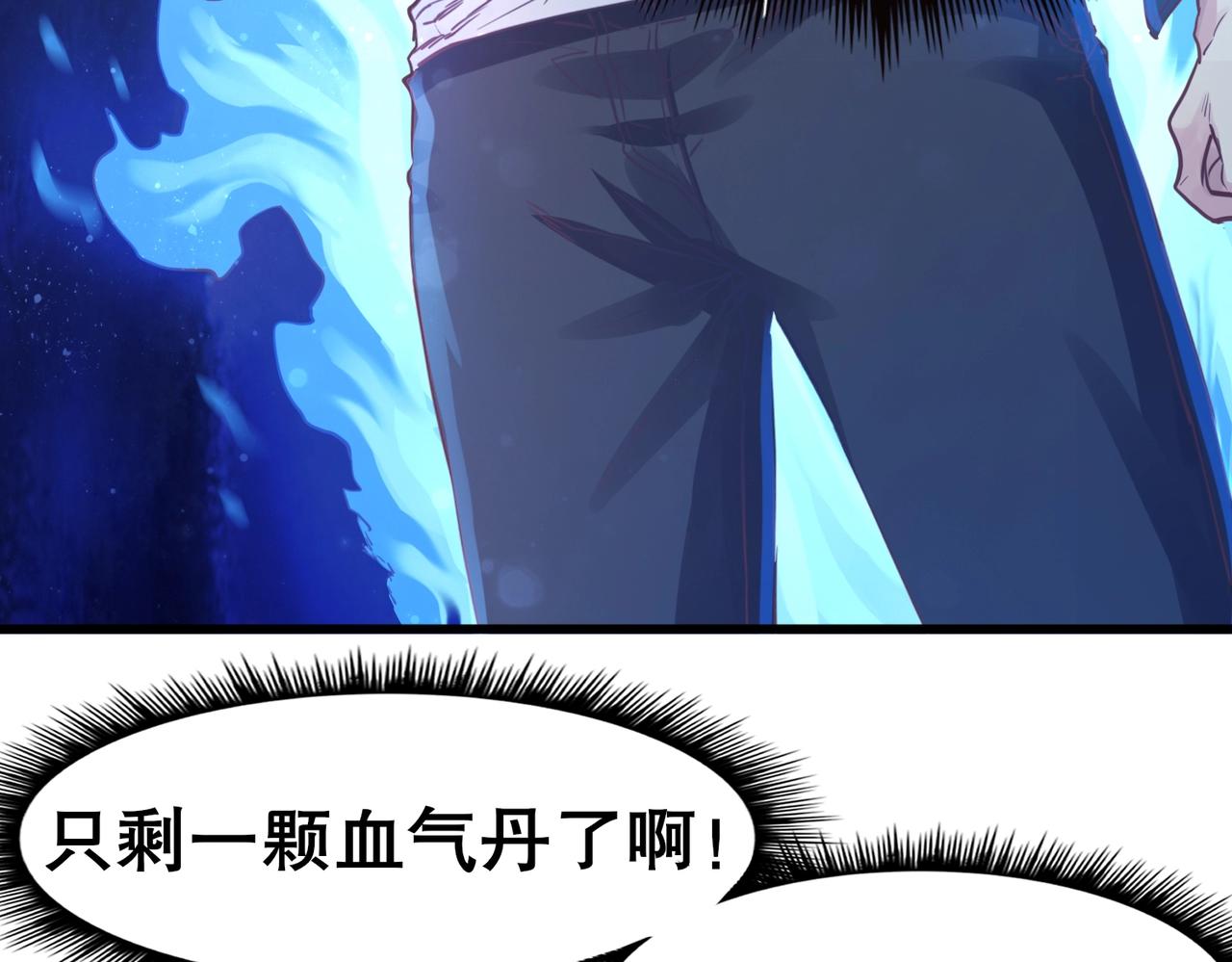 第2话 斩剑诀！171
