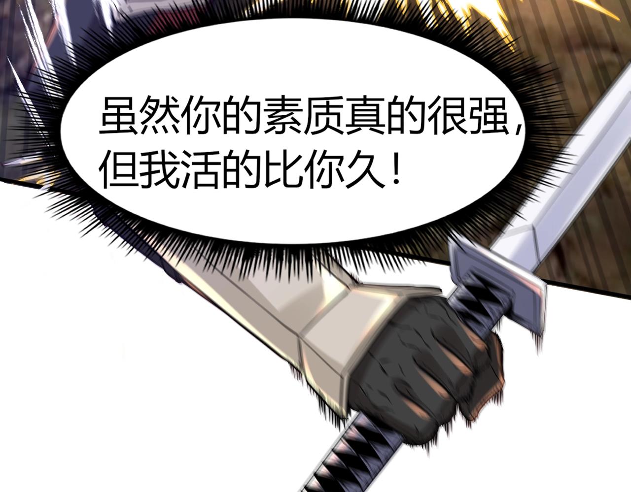 第1话 金手指已到账！197