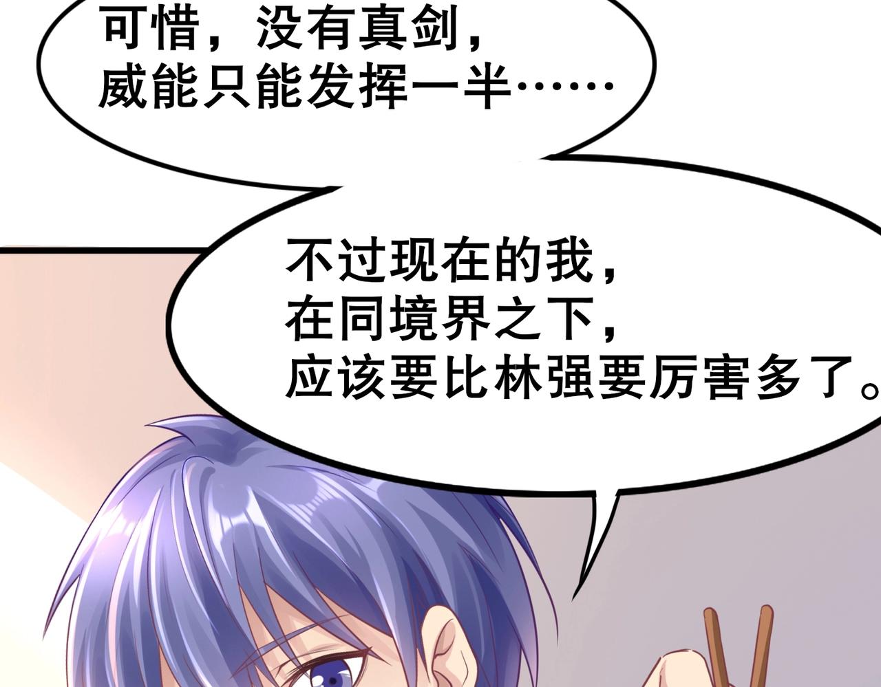 第2话 斩剑诀！214