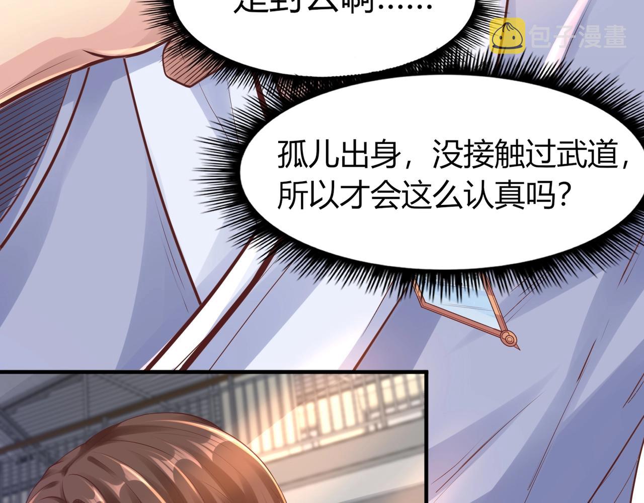 第1话 金手指已到账！29
