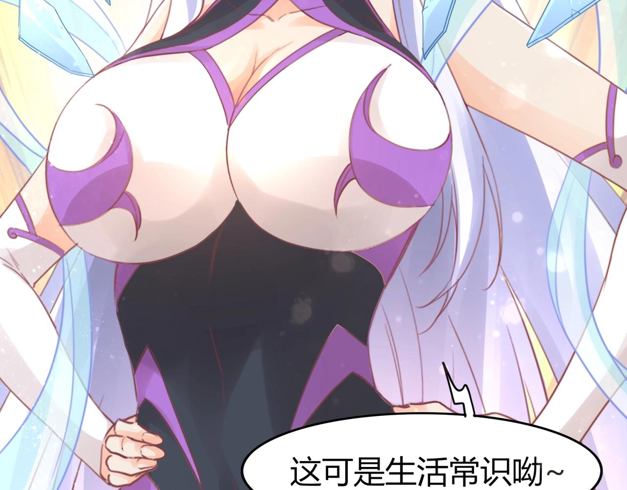 第1话 金手指已到账！93