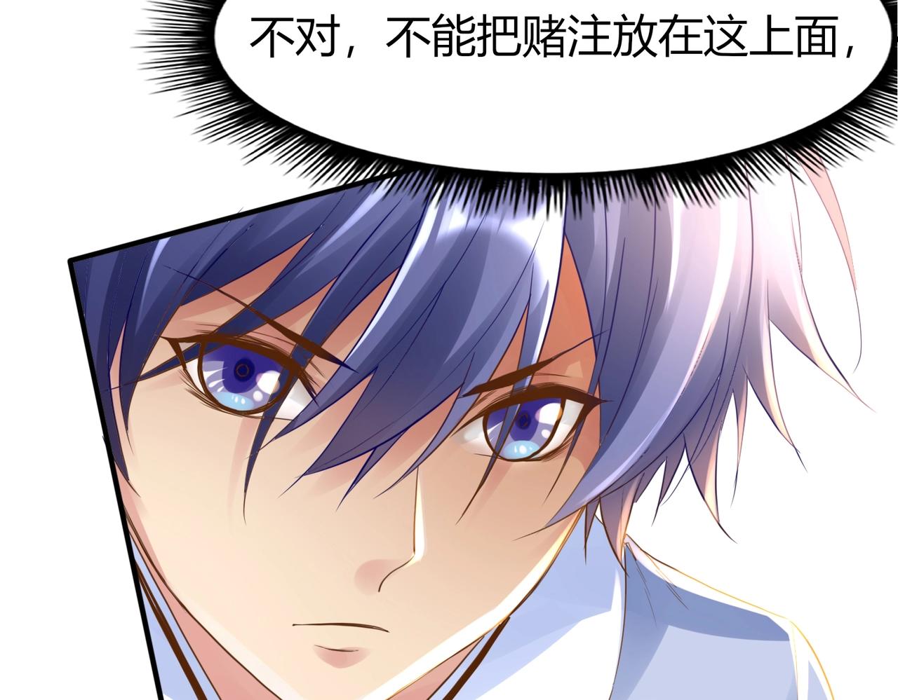 第1话 金手指已到账！175