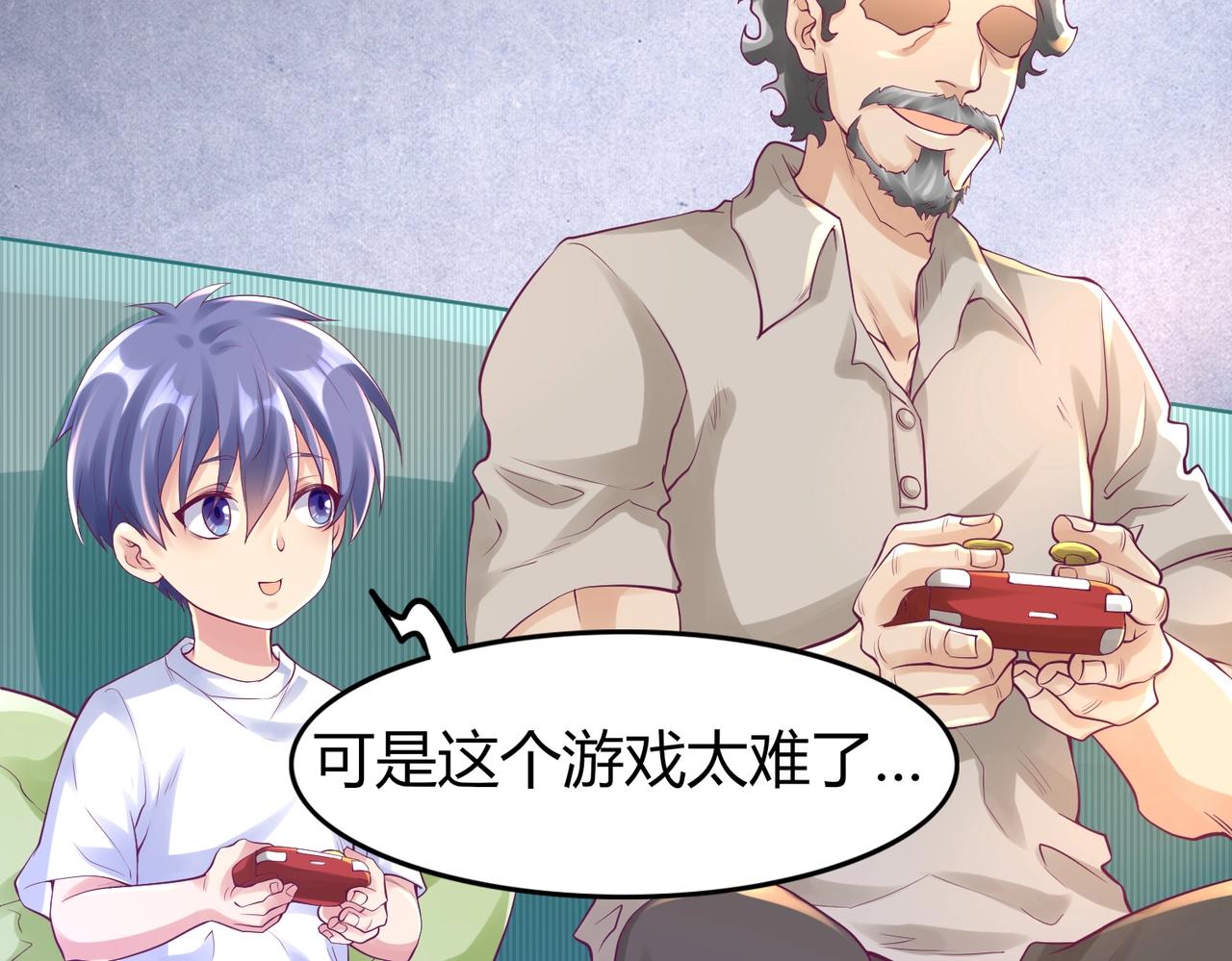 第1话 金手指已到账！131