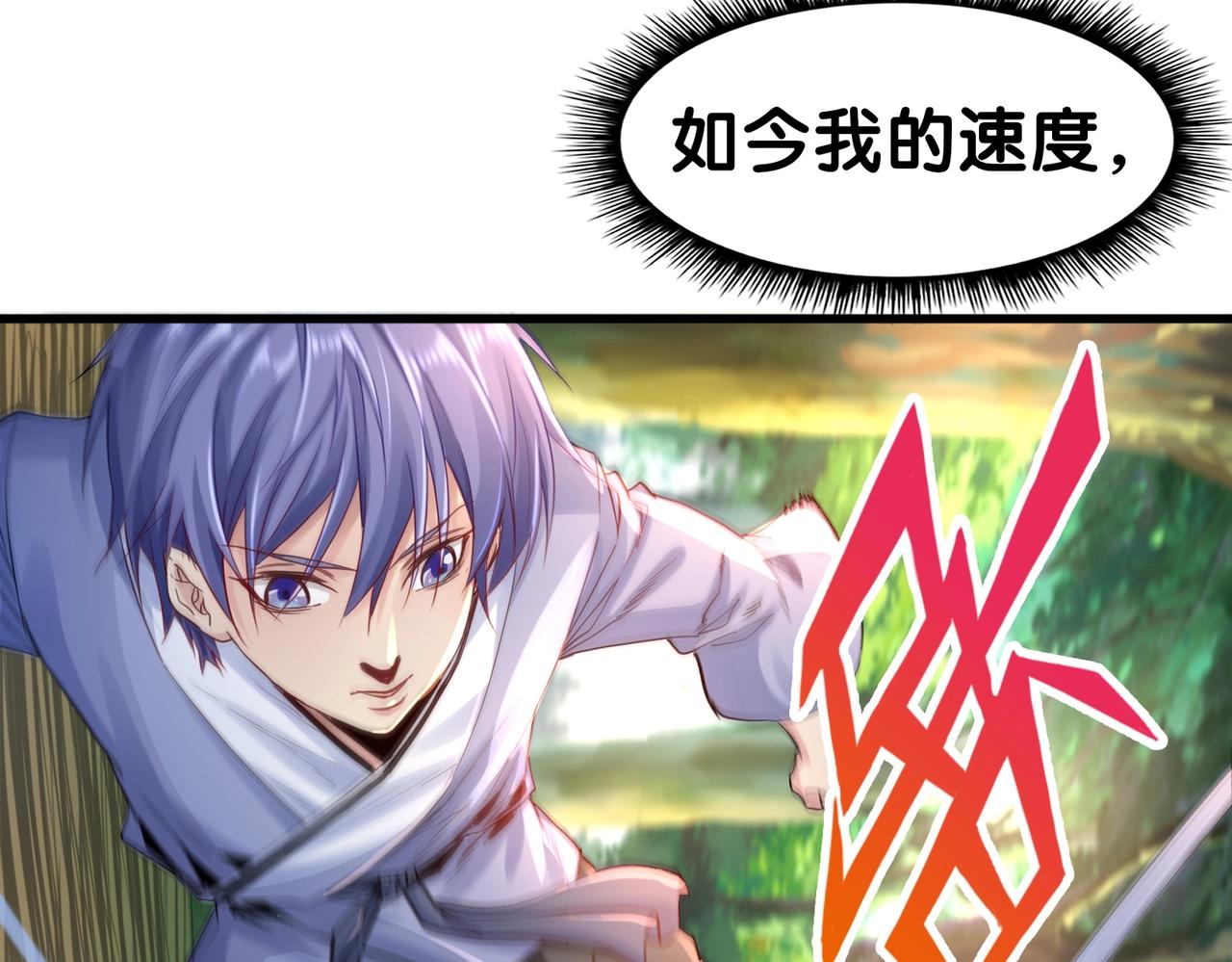 第2话 斩剑诀！187