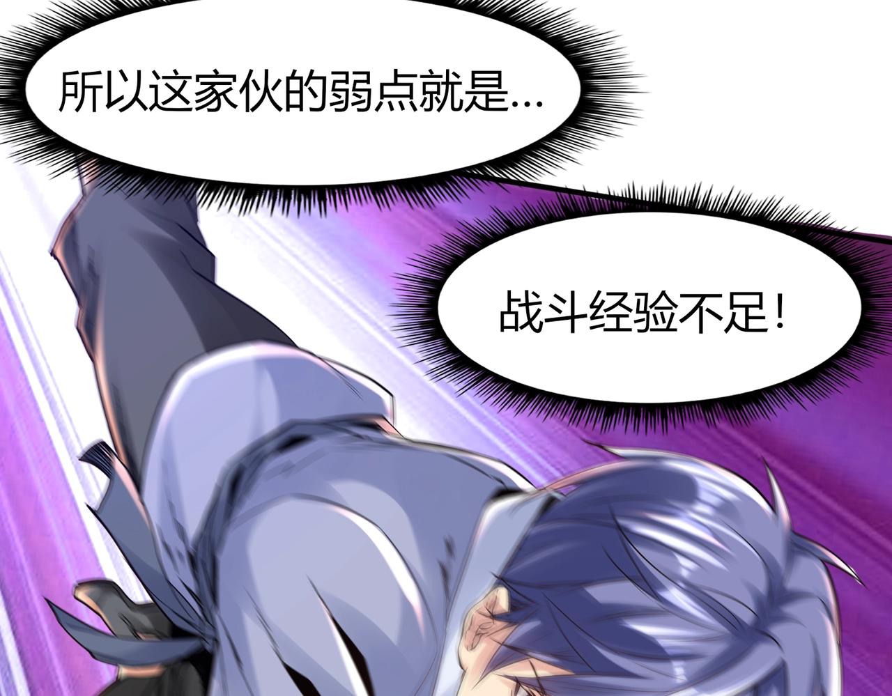 第1话 金手指已到账！191