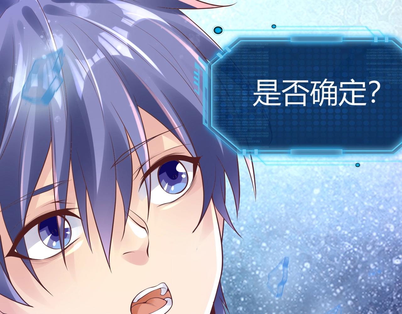 第1话 金手指已到账！77