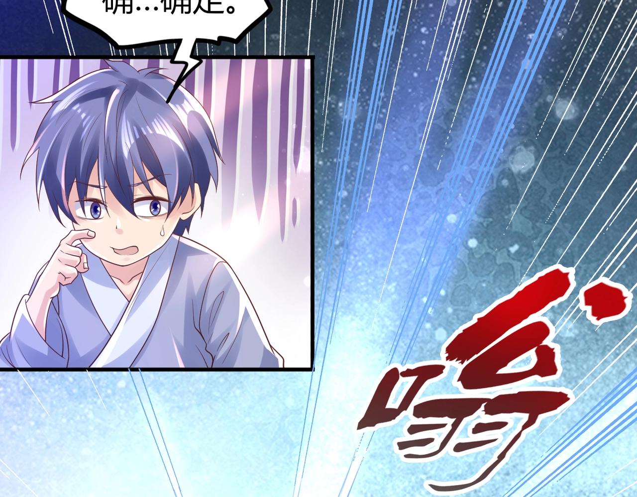 第1话 金手指已到账！79