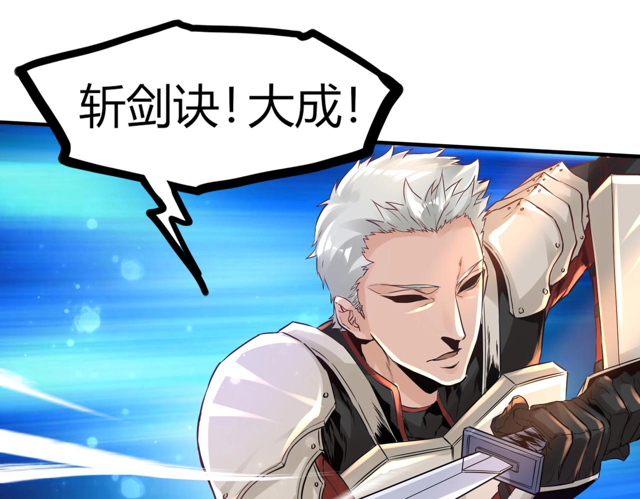 第1话 金手指已到账！145