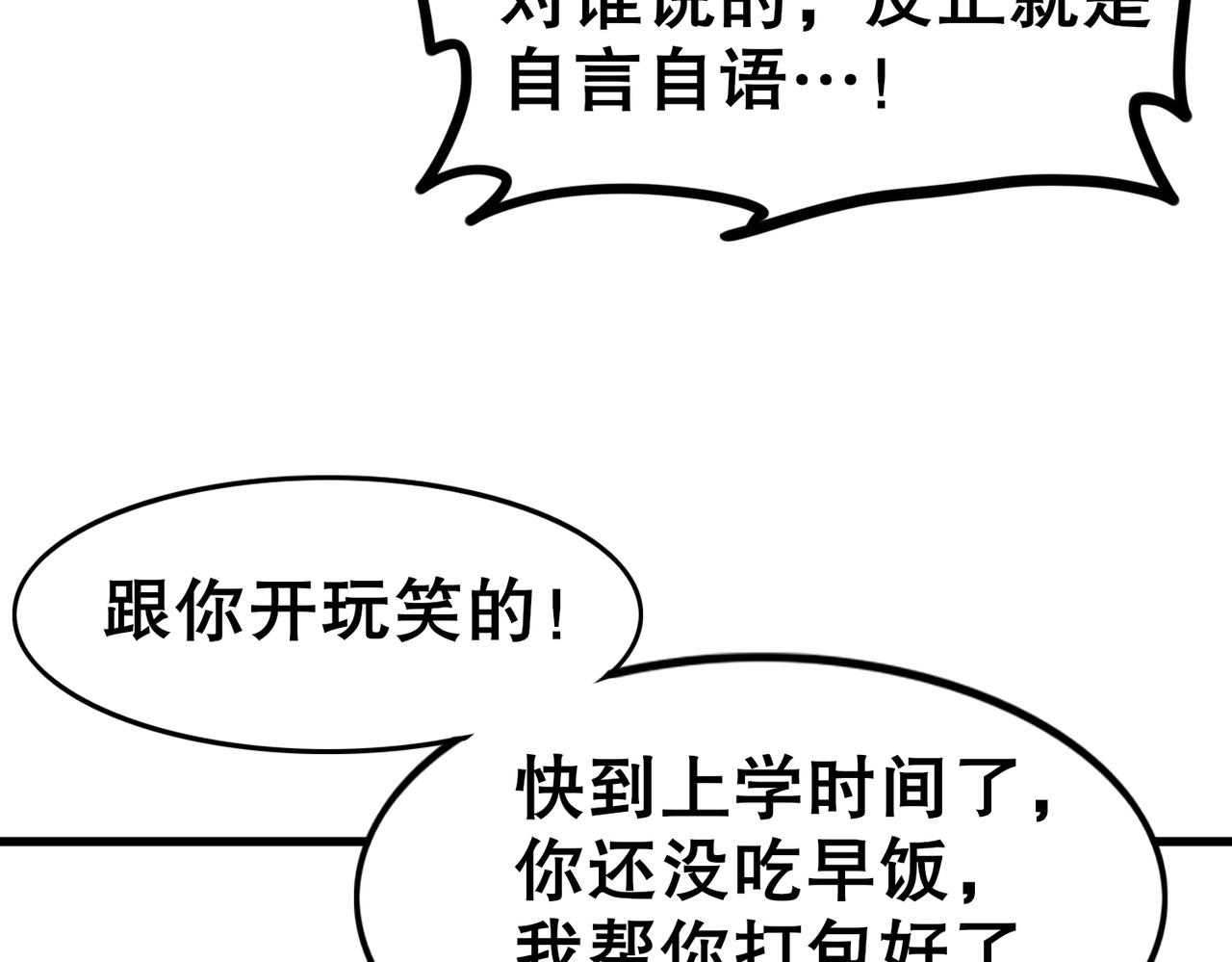 第2话 斩剑诀！142