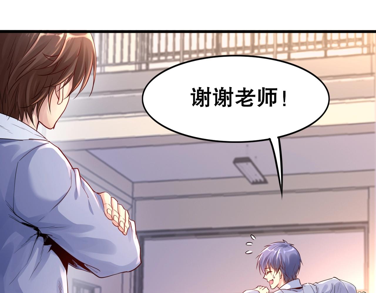 第2话 斩剑诀！33