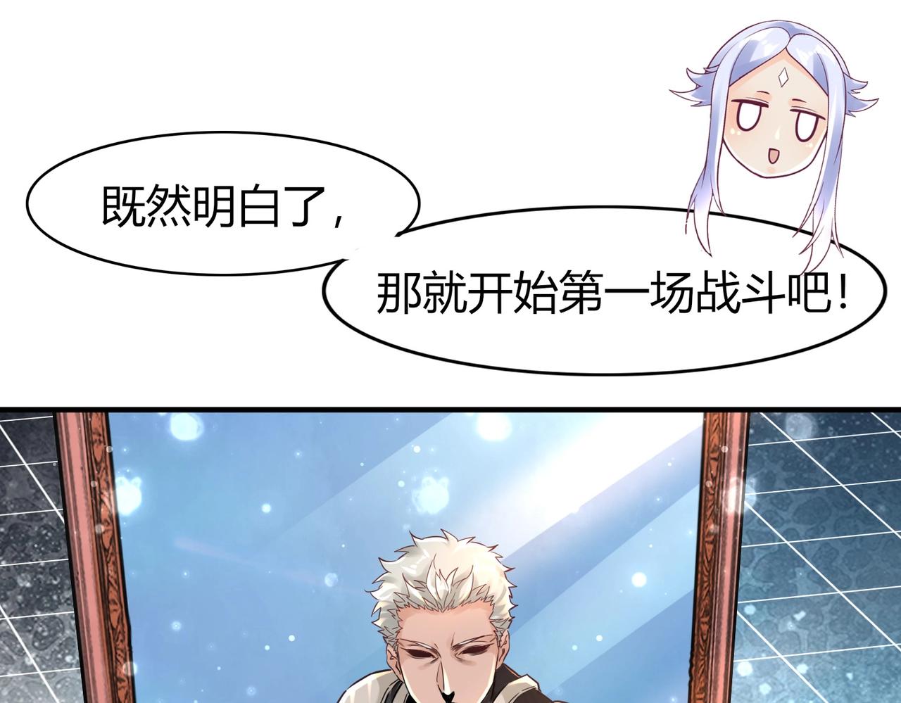 第1话 金手指已到账！113