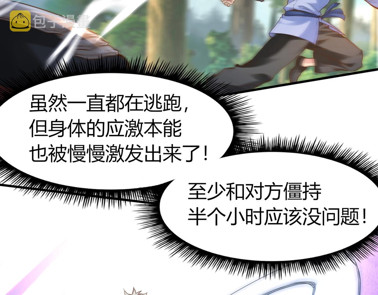 第1话 金手指已到账！171