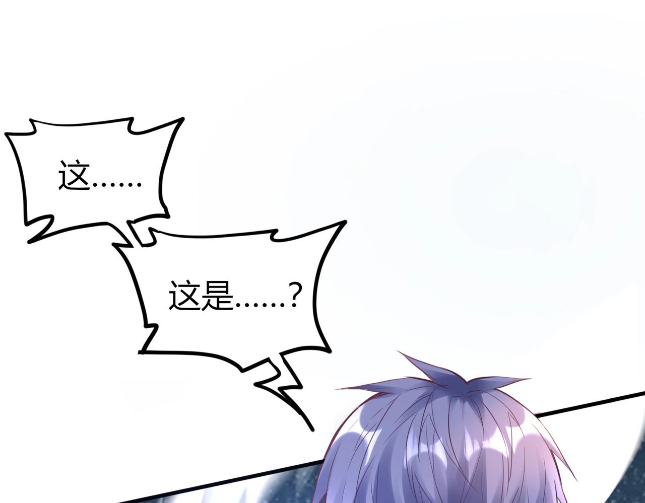 第1话 金手指已到账！82