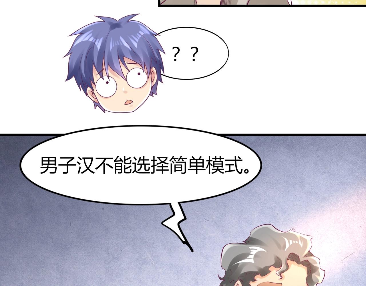 第1话 金手指已到账！130