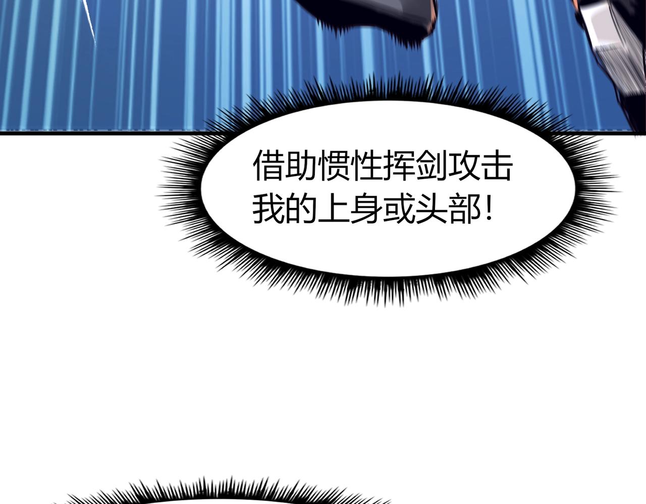 第1话 金手指已到账！190