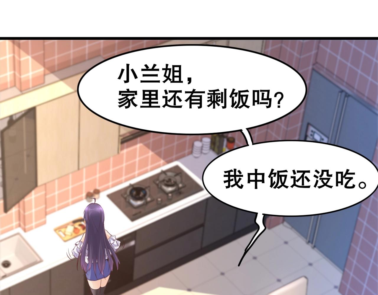 第2话 斩剑诀！66