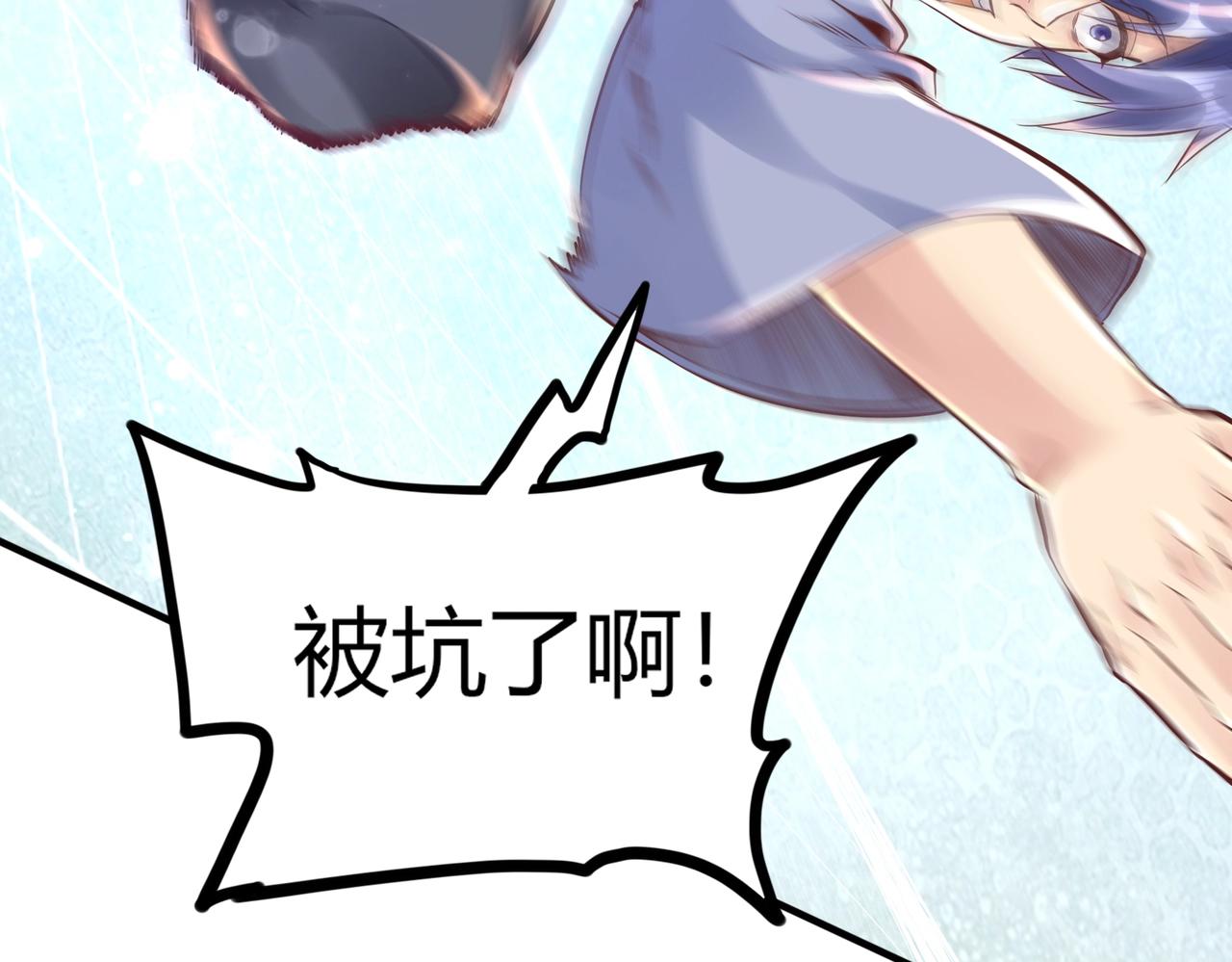 第1话 金手指已到账！149
