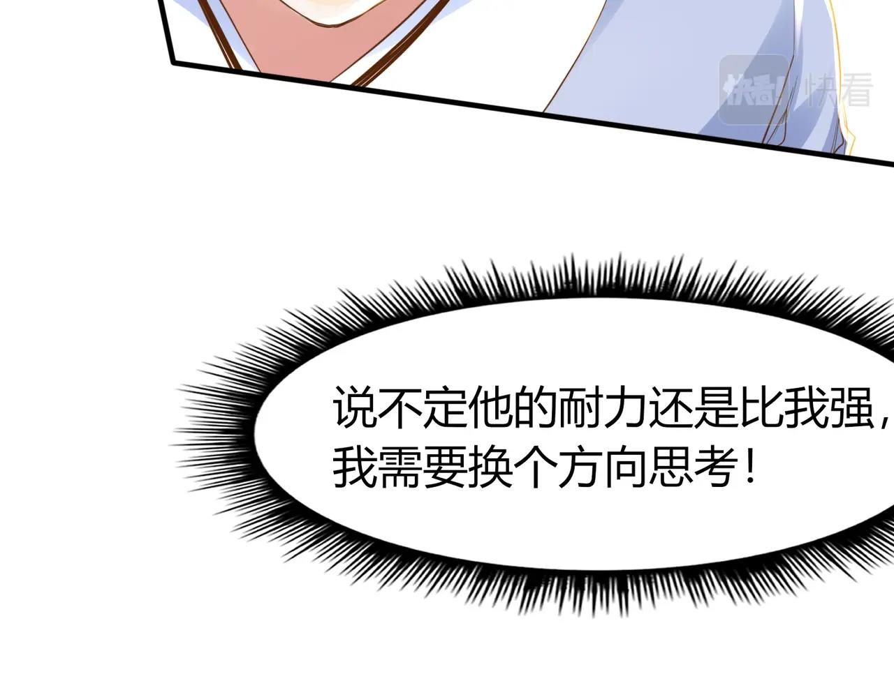 第1话 金手指已到账！176