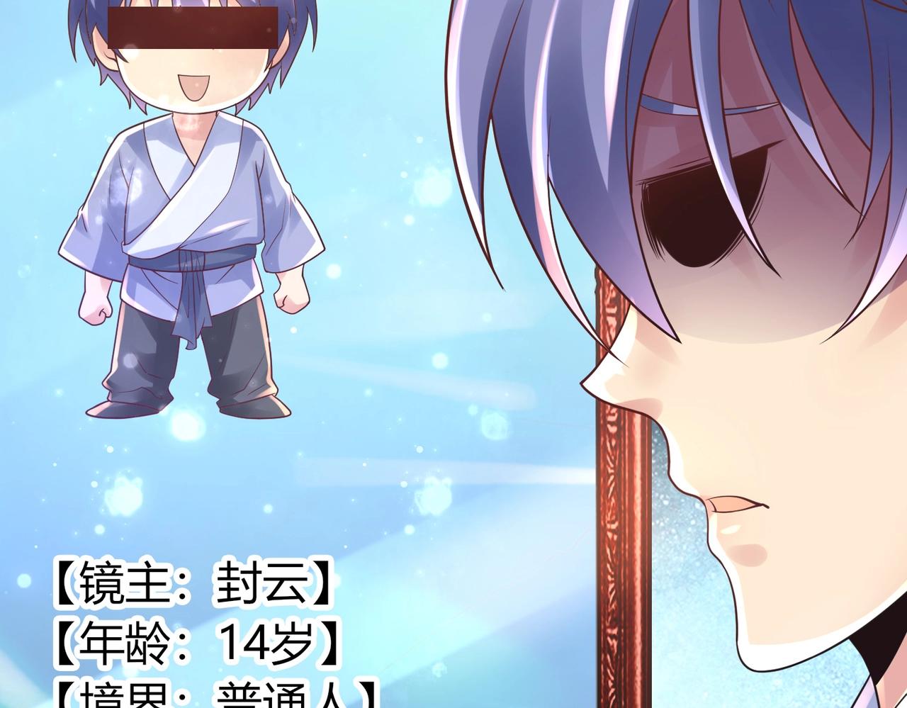 第1话 金手指已到账！105