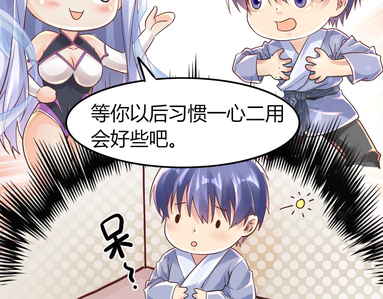 第1话 金手指已到账！119