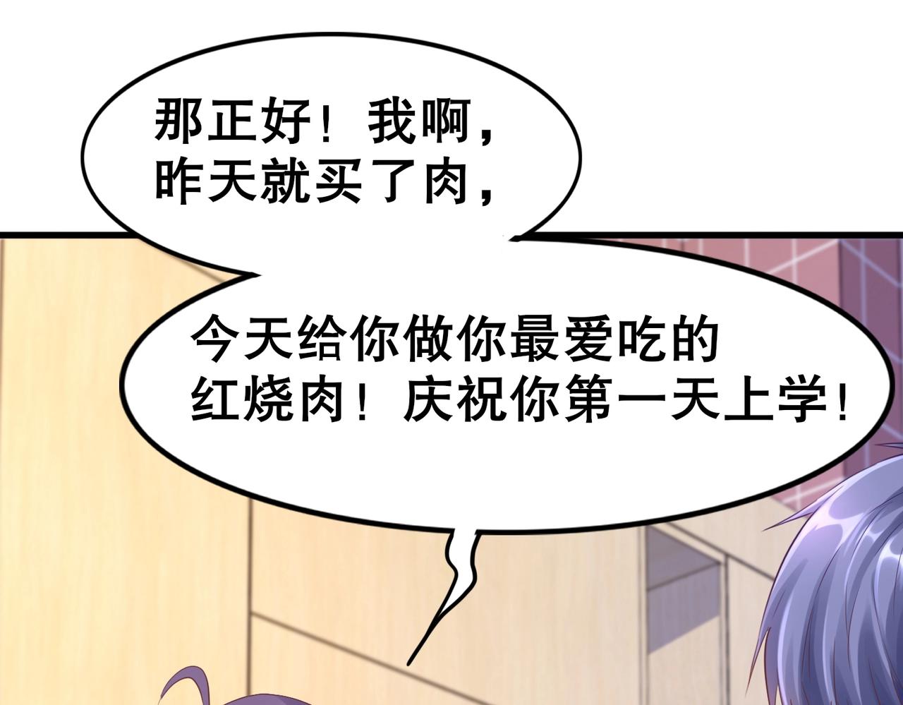 第2话 斩剑诀！68