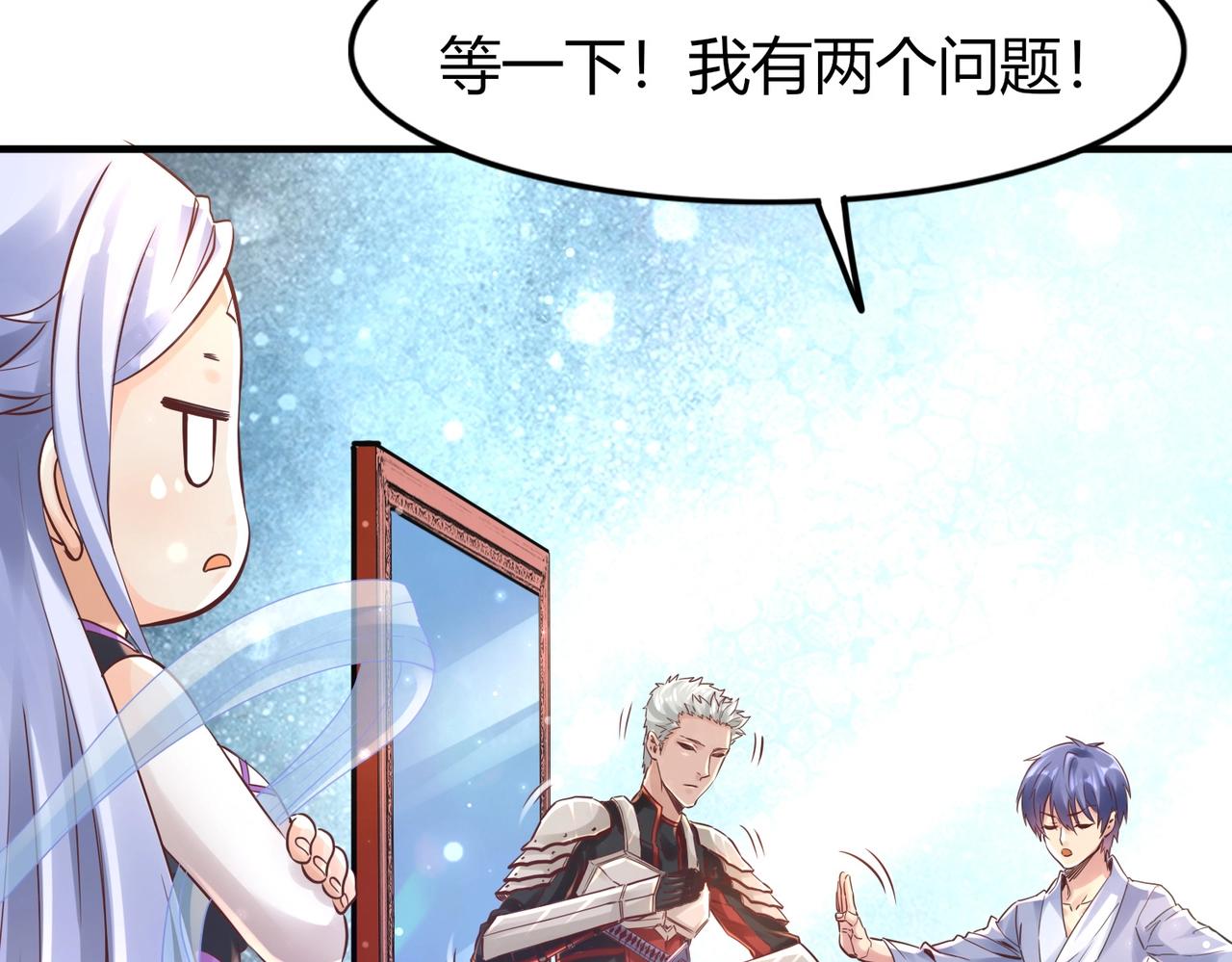 第1话 金手指已到账！116