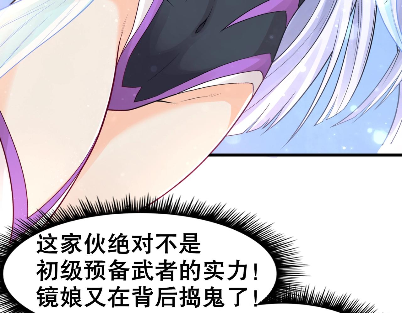 第2话 斩剑诀！183