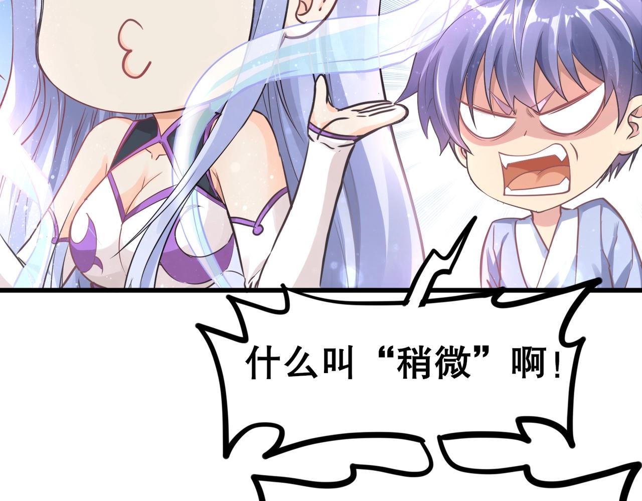 第2话 斩剑诀！105